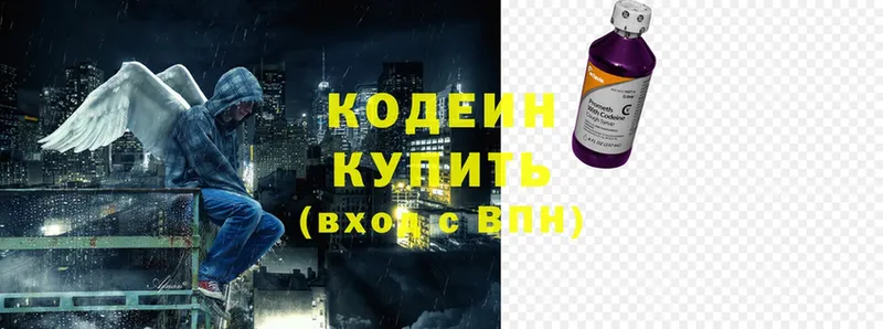 Кодеиновый сироп Lean напиток Lean (лин)  закладка  Хабаровск 